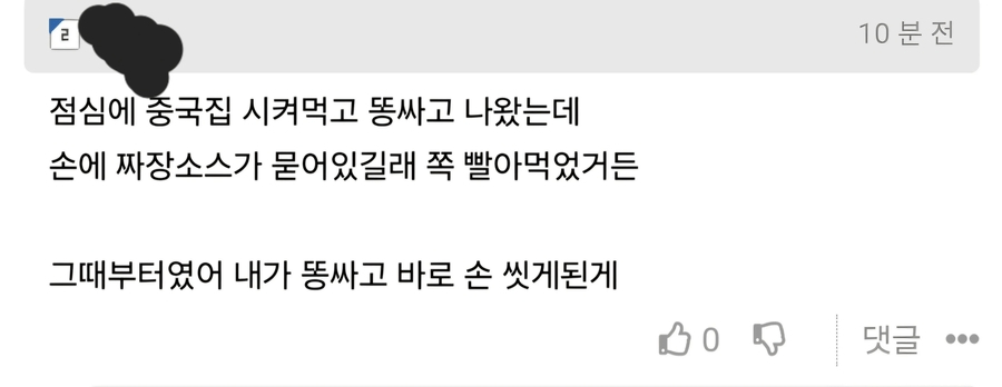 똥 싼 뒤에 손을 씻게된 계기 | 인스티즈