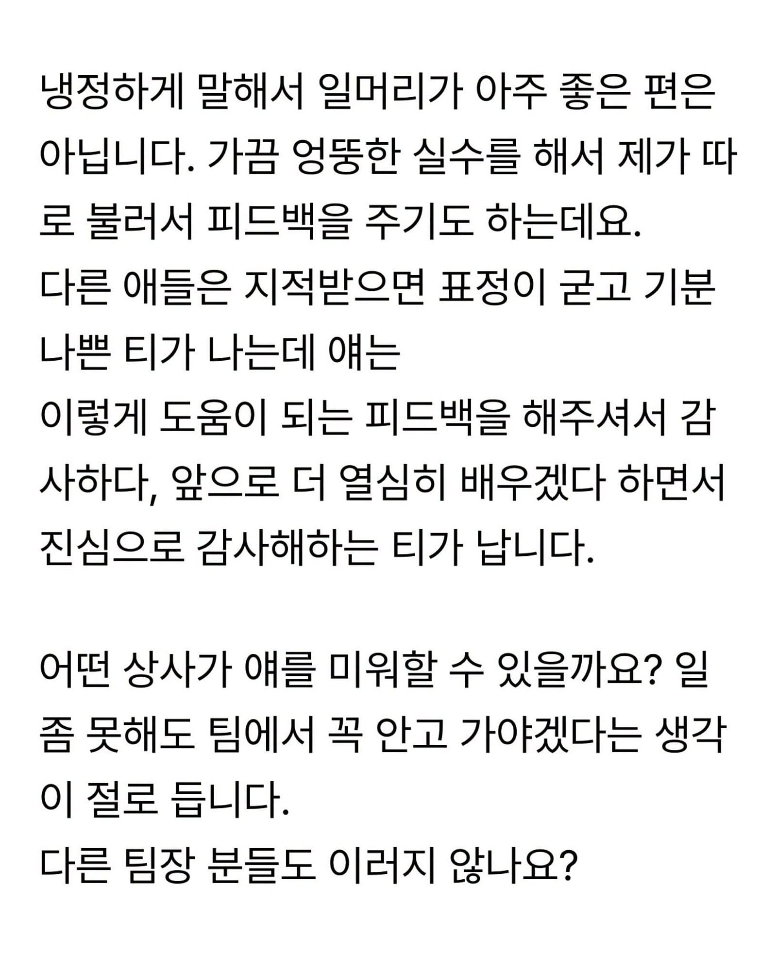 알랑방귀 뀌는 신입이 왜 이렇게 예뻐 보일까요? | 인스티즈