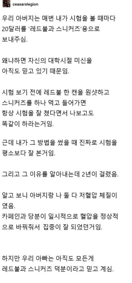 2대째 내려오는 시험볼 때 부스팅 약물 | 인스티즈
