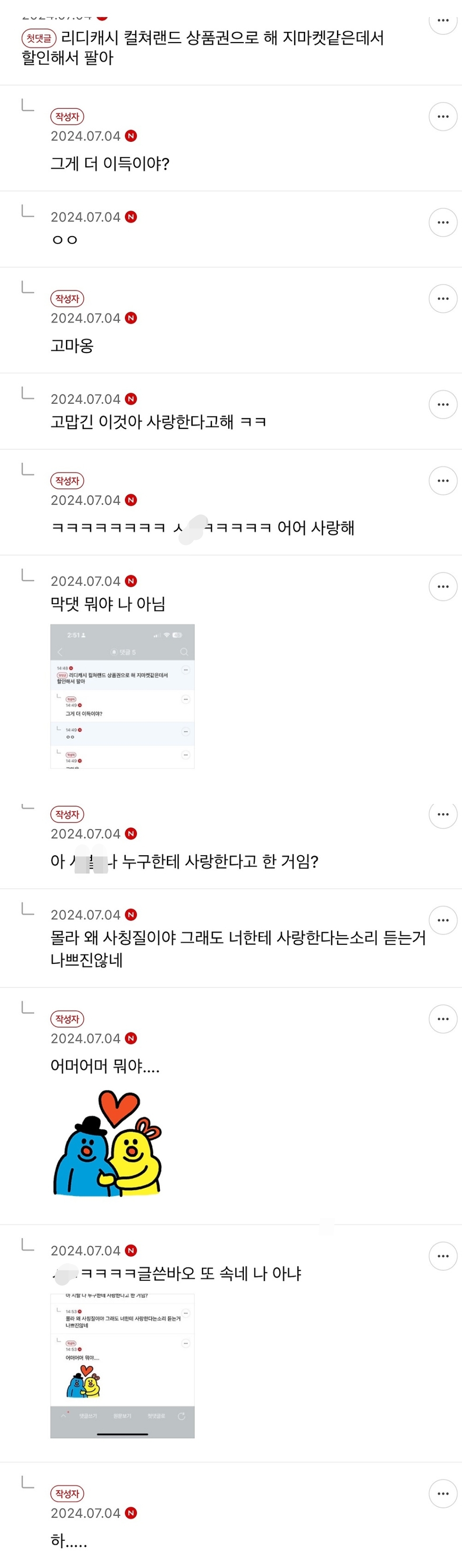 내기준 웃긴 준웃모음 | 인스티즈