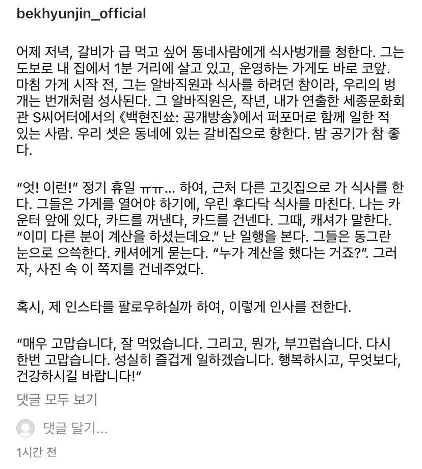 배우 백현진 인스타 | 인스티즈