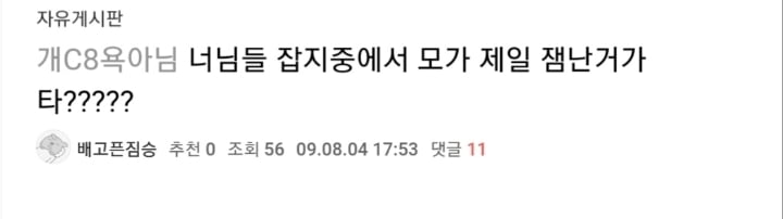 추억의 여시 초창기시절 호칭 | 인스티즈