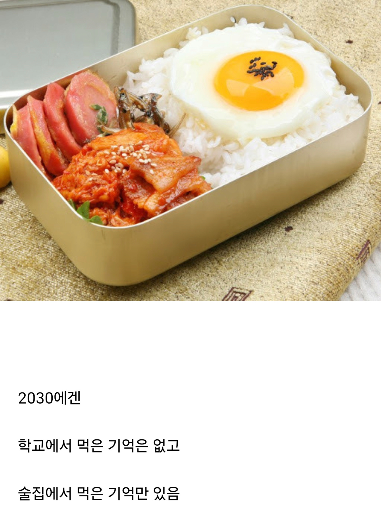 2030추억의 도시락 특징 | 인스티즈
