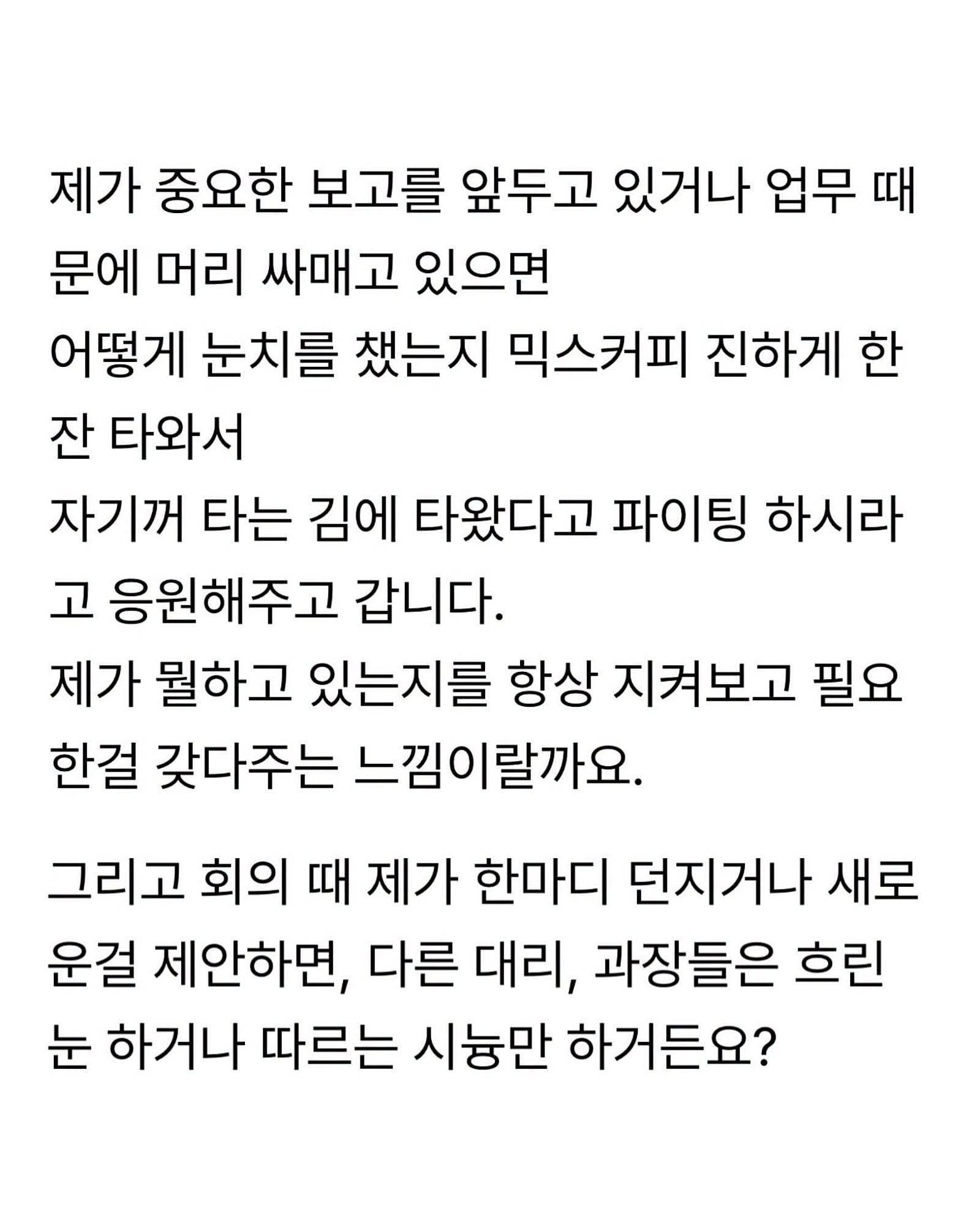 알랑방귀 뀌는 신입이 왜 이렇게 예뻐 보일까요? | 인스티즈