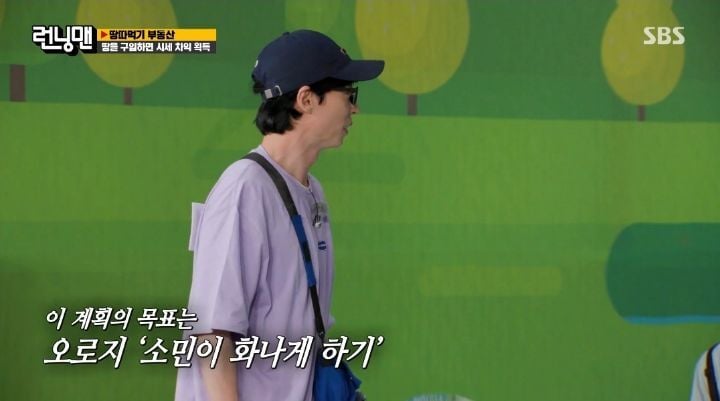 [런닝맨] 오로지 소민을 화나게 하기 위해 암벽등반하는 유재석 | 인스티즈