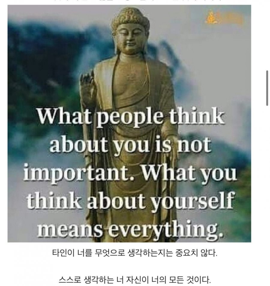 마음이 힘들때 보는 불교 명언 모음 | 인스티즈
