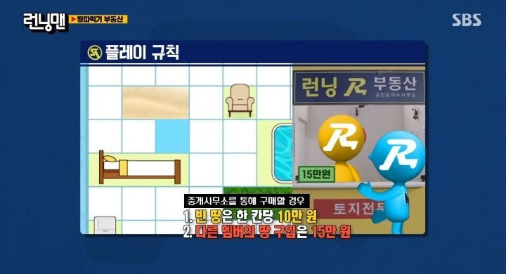 [런닝맨] 오로지 소민을 화나게 하기 위해 암벽등반하는 유재석 | 인스티즈