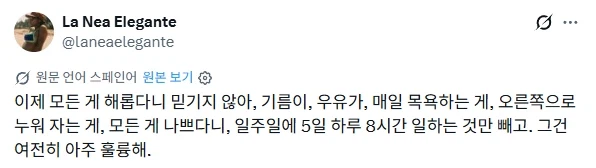 건강 조언에 대한 회의감 | 인스티즈