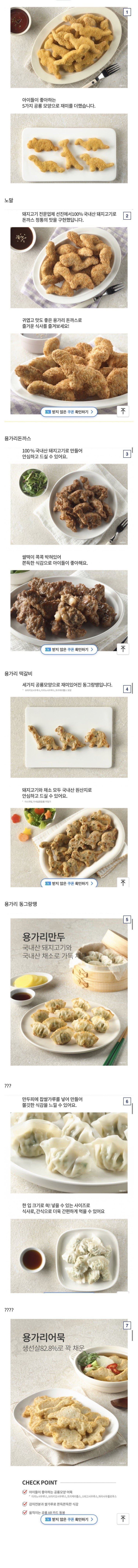 추억의 하림 용가리 | 인스티즈