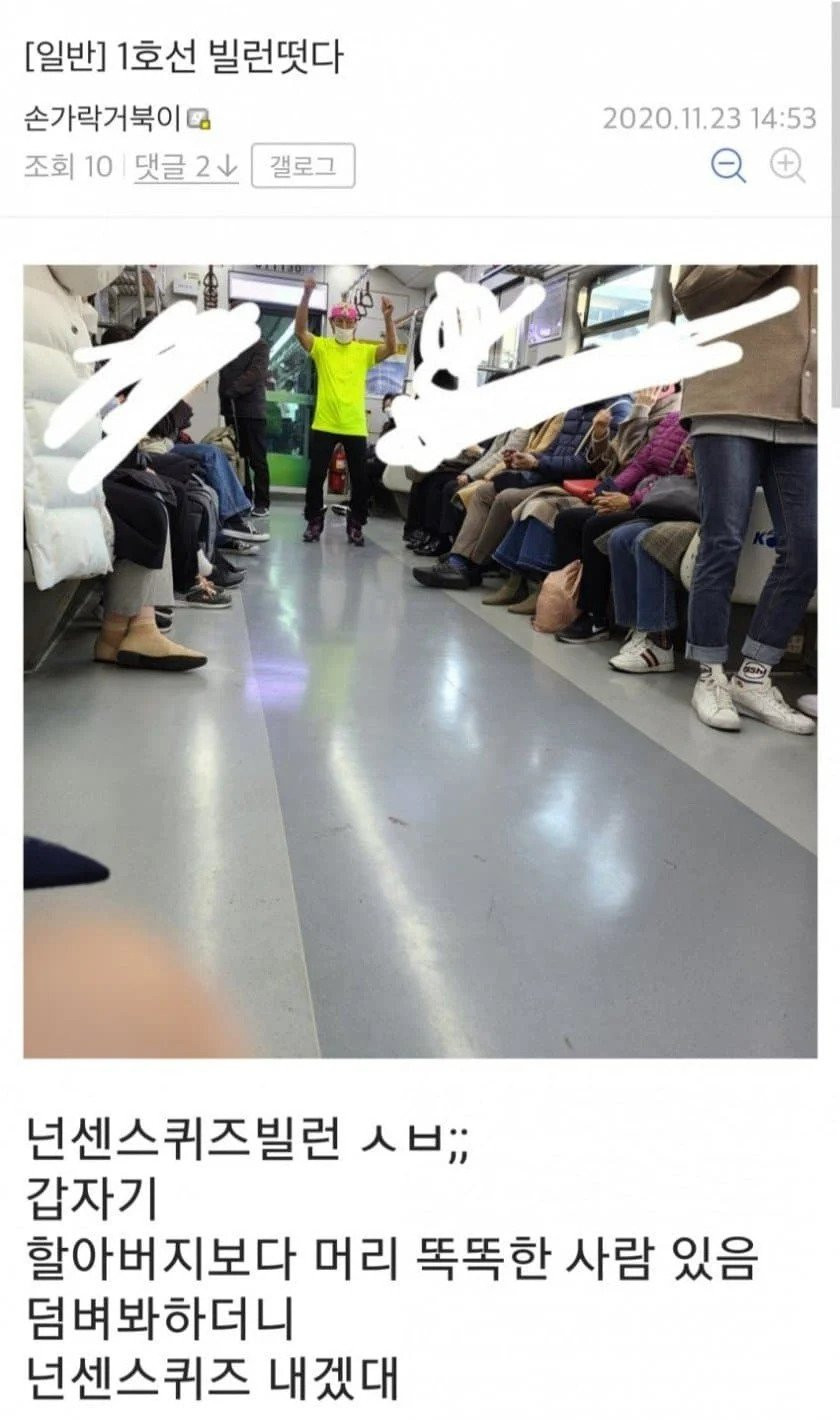 1호선이 지하철 요금 가성비 좋은 이유 | 인스티즈