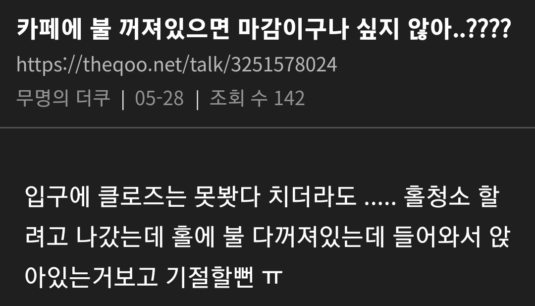 생각보다 진짜 흔하다는 손님 유형..jpg | 인스티즈