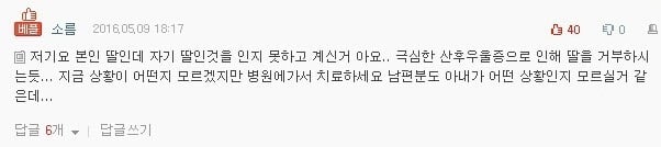 (네이트판) 오빠의 여친은 25살 아기입니다ㅠㅠㅠ | 인스티즈