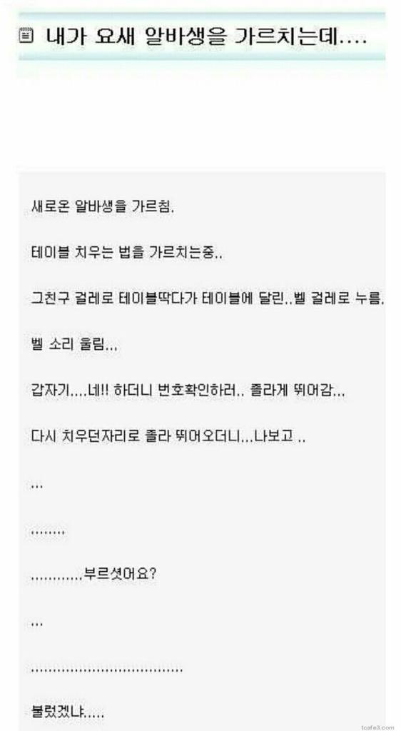 메뉴얼대로 일하는 알바생 | 인스티즈