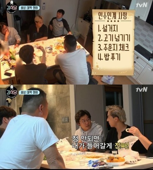 [강식당] 설거지로 투입된 나영석 PD | 인스티즈