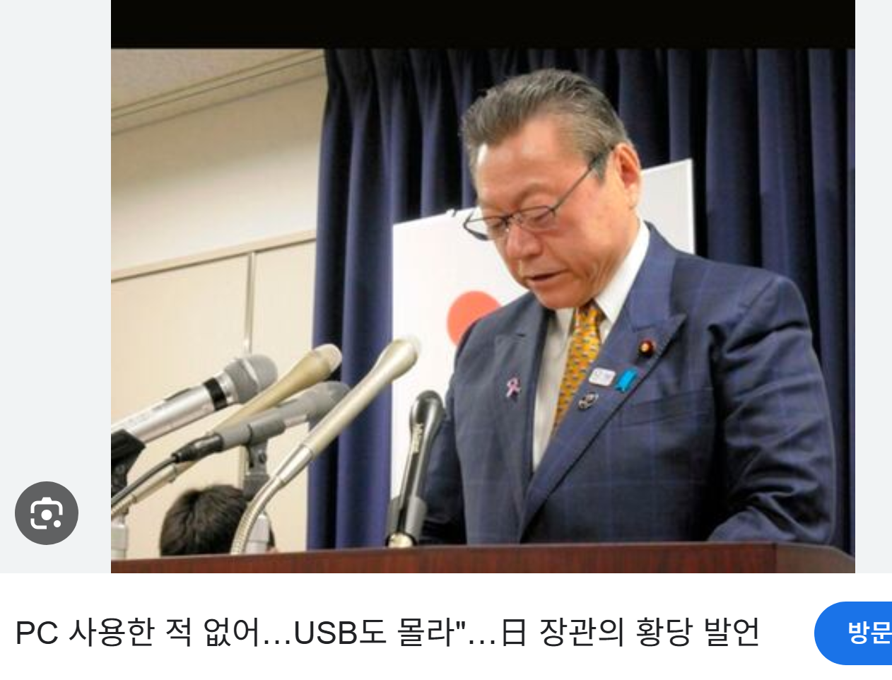 젠슨황은 왜 일본에는 오지 않는가_ 재팬 패싱에 충격받은 일본 | 인스티즈