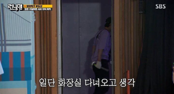 [런닝맨] 오로지 소민을 화나게 하기 위해 암벽등반하는 유재석 | 인스티즈