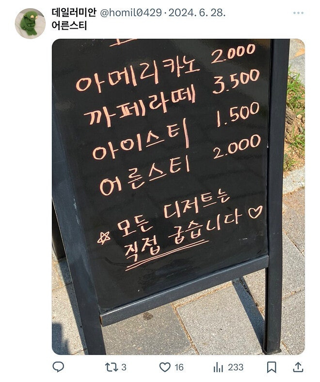 어느 카페 메뉴 근황 | 인스티즈