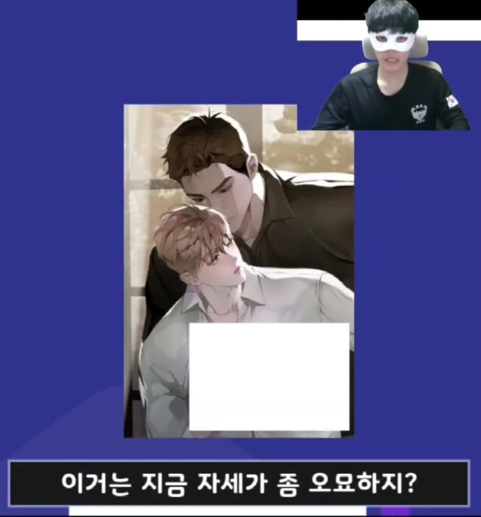 표지 보고 BL 웹툰 제목 맞추기 | 인스티즈