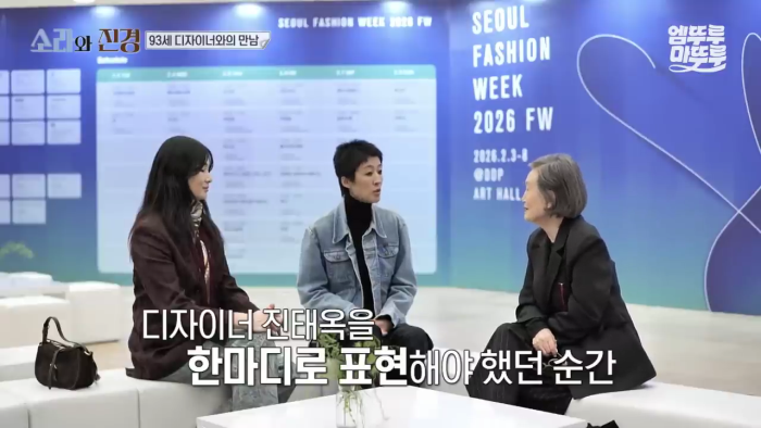 환갑에 한국인 최초 파리 컬렉션에 진출한 디자이너가 들은 평가 | 인스티즈