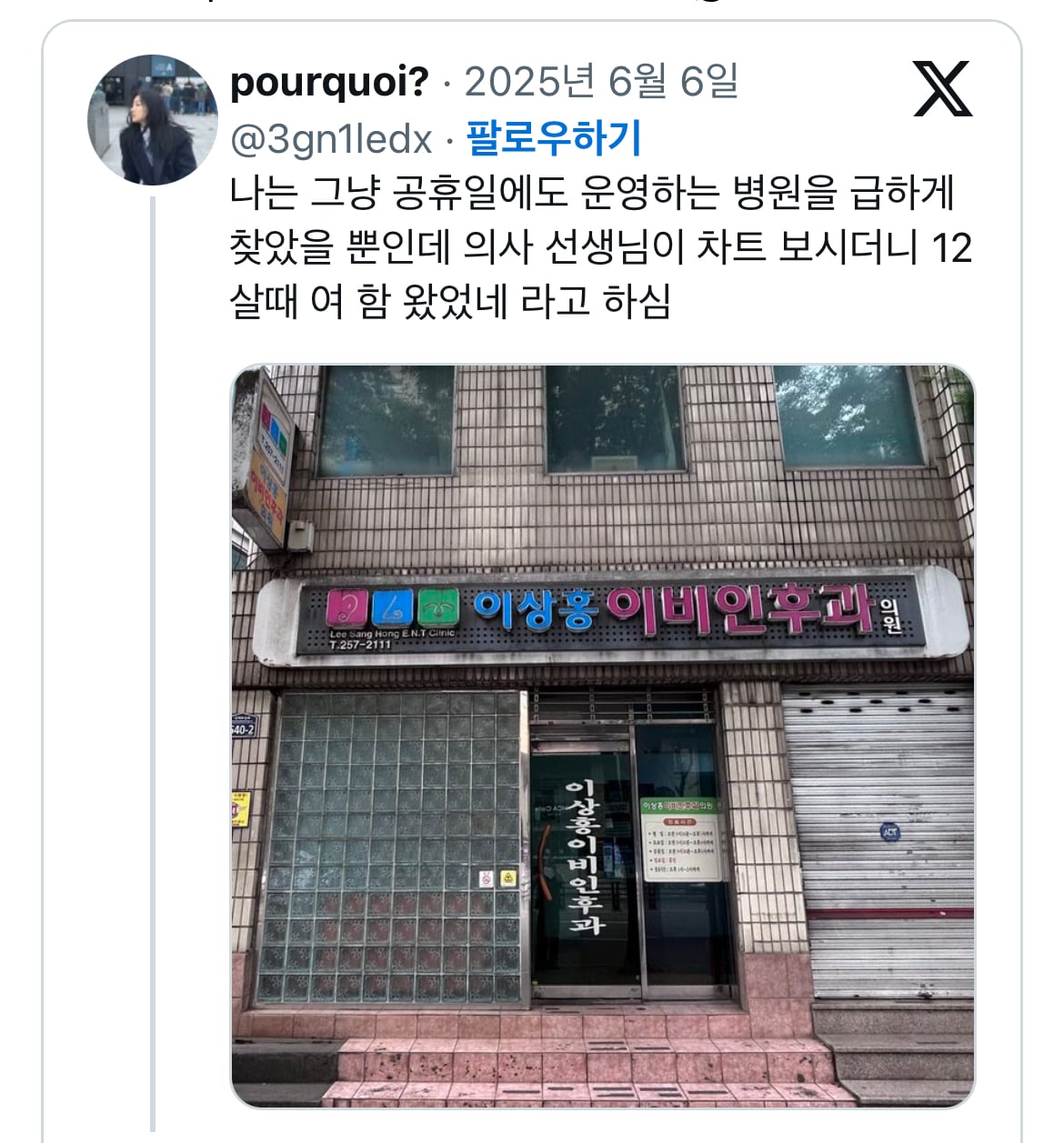 동네 로컬 병원 특징.jpg | 인스티즈