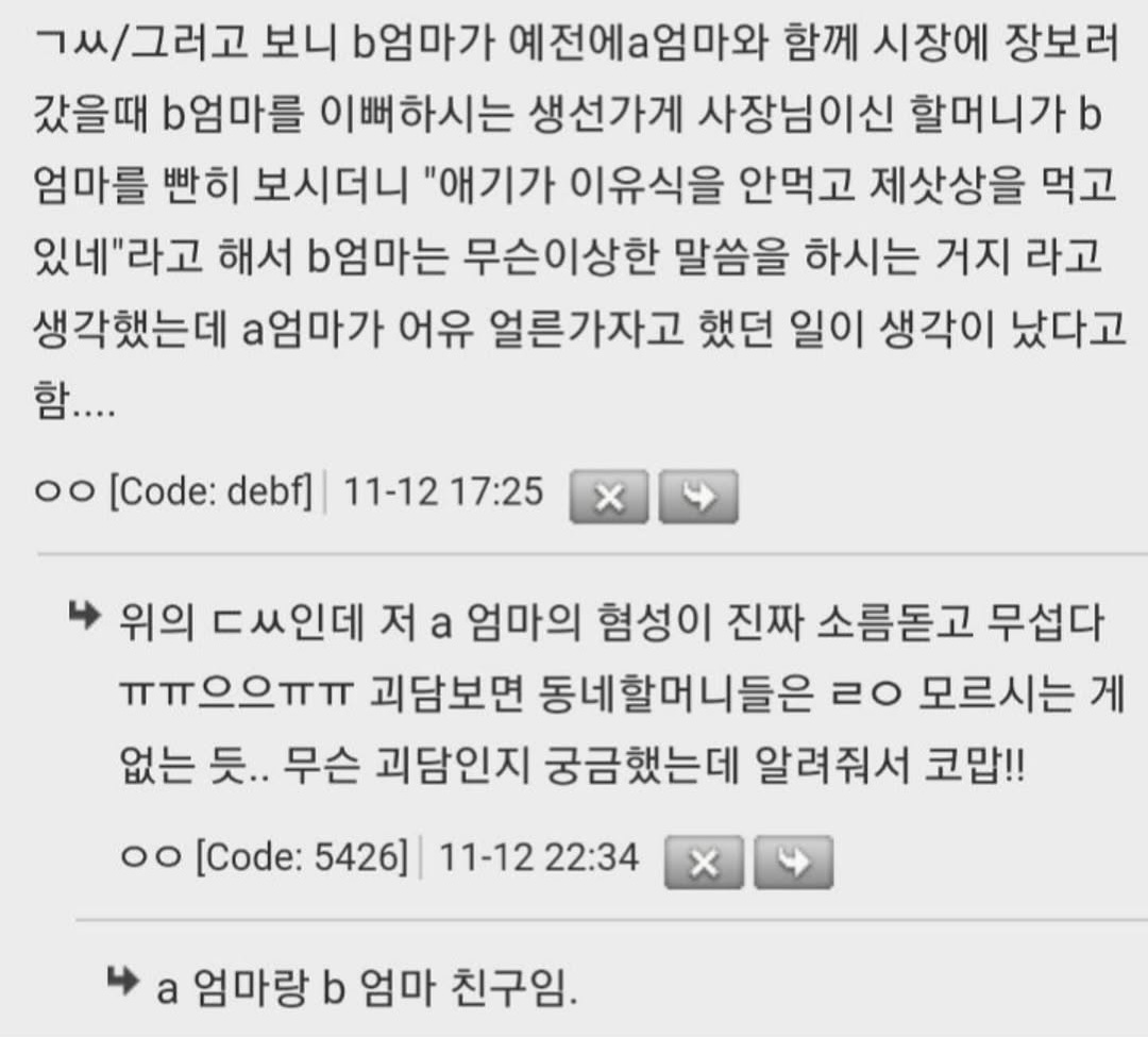 애기가 제삿밥을 먹고 있네.jpg | 인스티즈