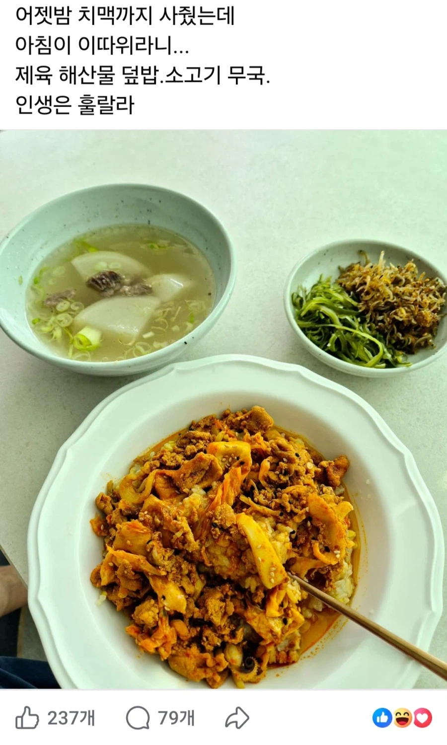 은근히 호불호 갈리는 아침상 | 인스티즈