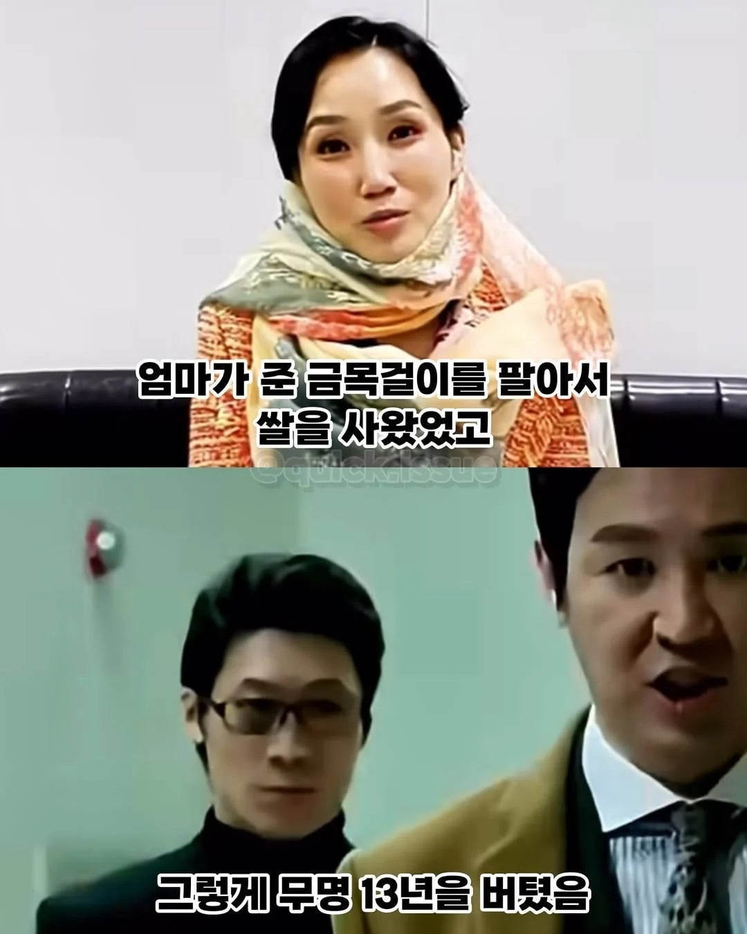 13년 무명시절을 견딘 부부 이야기 | 인스티즈