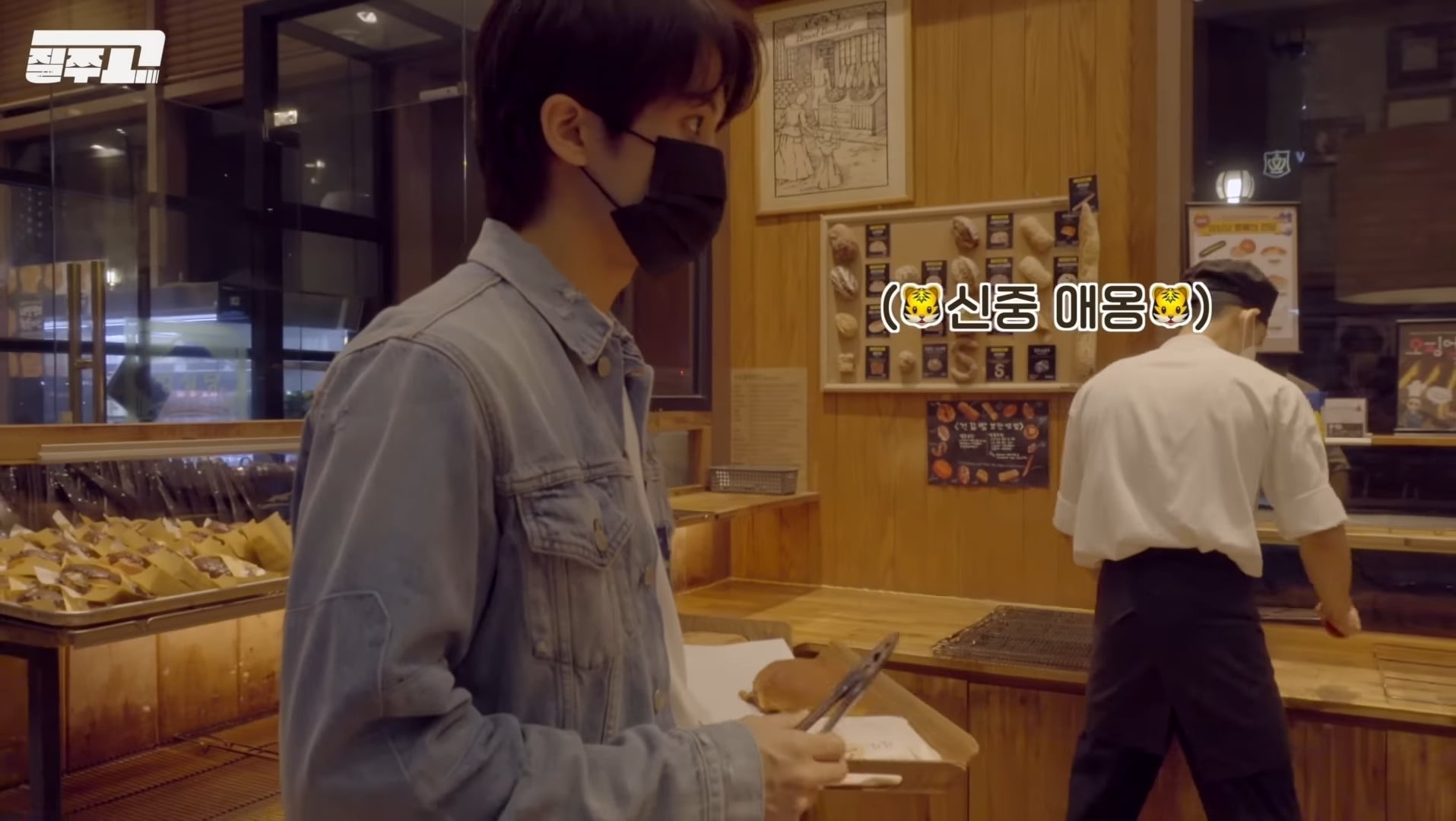 문제의 NCT 성심당 쇼핑 브이로그 | 인스티즈