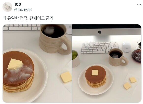 팬케이크 잘 굽는게 인생 업적인 사람 | 인스티즈