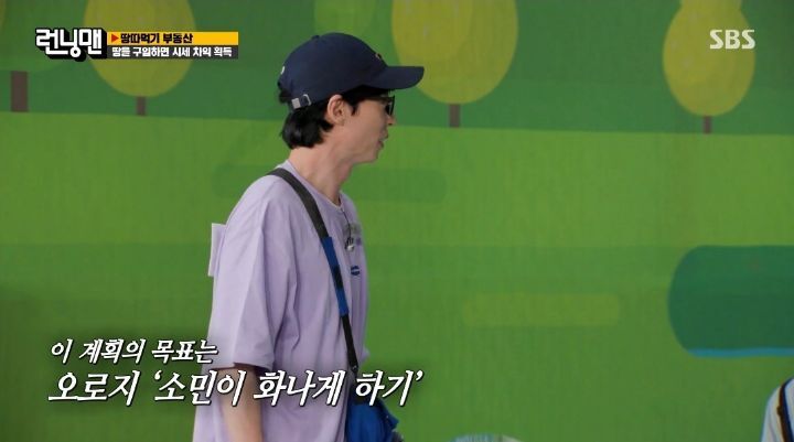 [런닝맨] 오로지 소민을 화나게 하기 위해 암벽등반하는 유재석 | 인스티즈