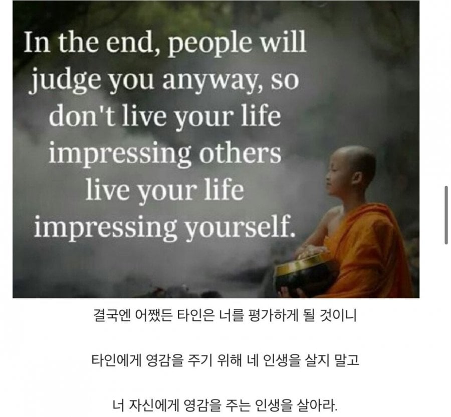 마음이 힘들때 보는 불교 명언 모음 | 인스티즈