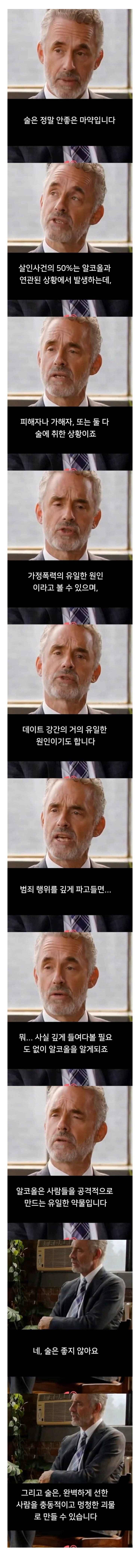 술은 사람들을 공격적으로 만드는 유일한 약물입니다 | 인스티즈