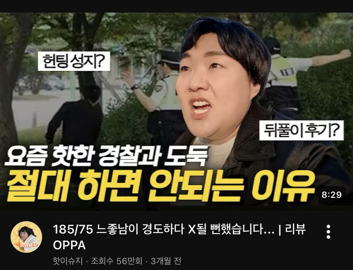인류학 차력쇼 중이라는 이수지 강유미 중 내 취향은..? | 인스티즈