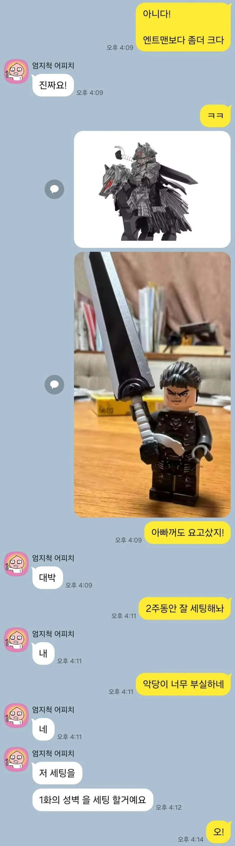 초2 아들과의 카톡...jpg | 인스티즈