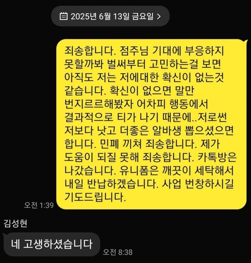 설거지 속도가 느린 알바생 | 인스티즈