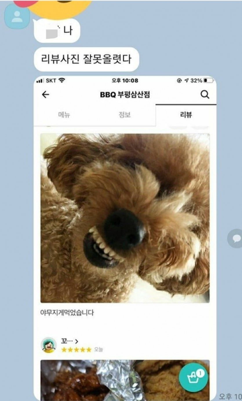 리뷰사진 잘못 올렸다 | 인스티즈