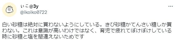 아이 키우면서 백설탕을 절대로 사지 않는 이유 | 인스티즈