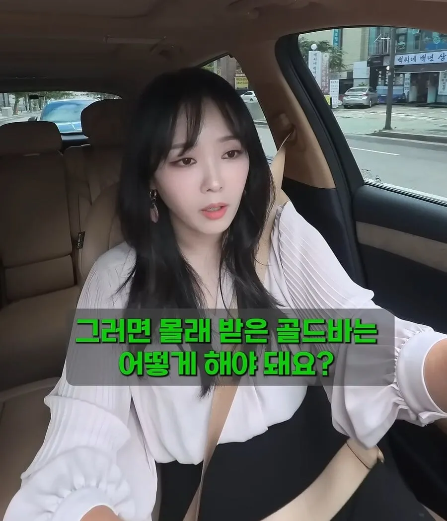 골드바 사서 자녀에게 몰래 증여한다면? | 인스티즈