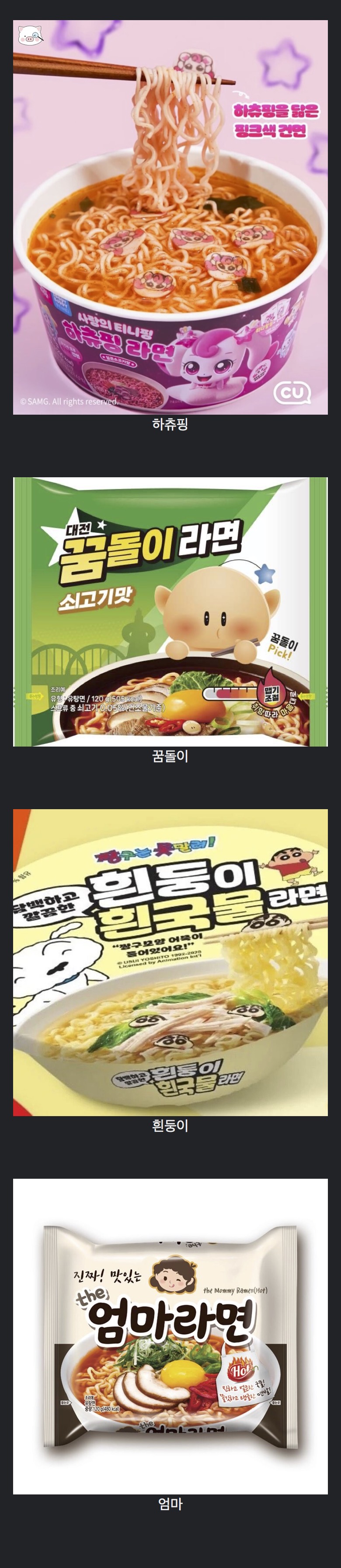 점점 살벌해지고 있다는 라면 재료 | 인스티즈