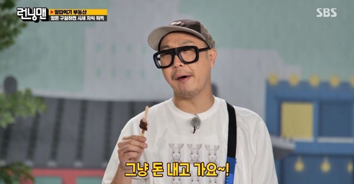 [런닝맨] 오로지 소민을 화나게 하기 위해 암벽등반하는 유재석 | 인스티즈