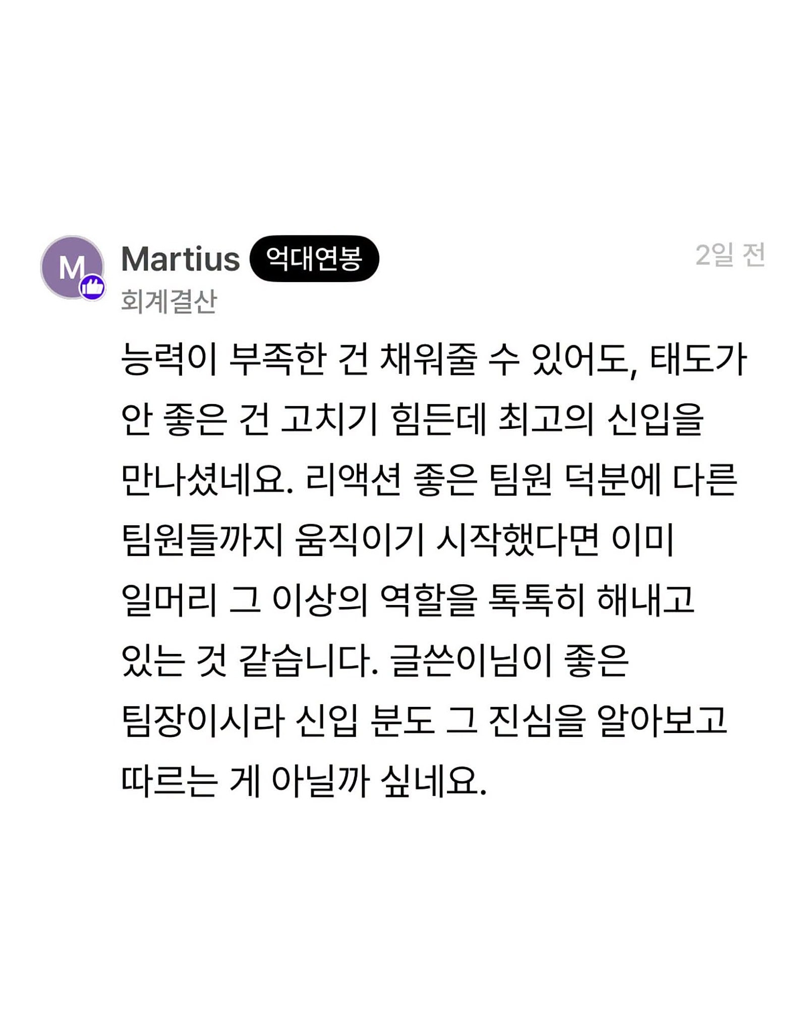 알랑방귀 뀌는 신입이 왜 이렇게 예뻐 보일까요? | 인스티즈