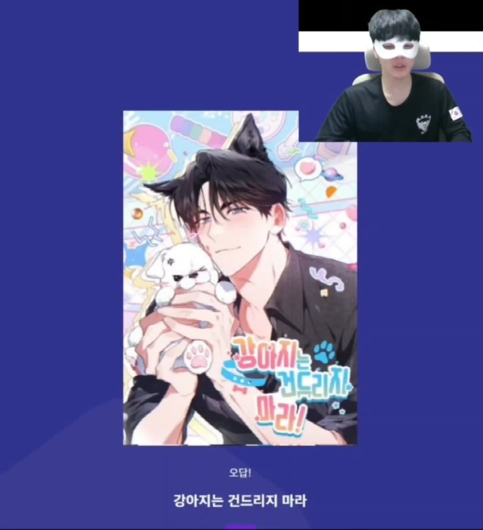 표지 보고 BL 웹툰 제목 맞추기 | 인스티즈