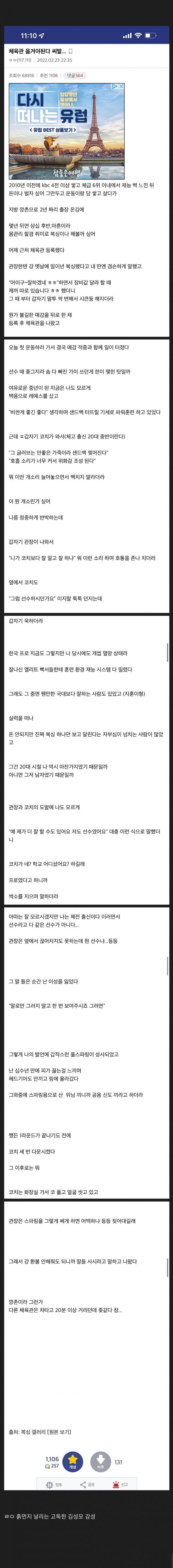 낭만 복서 | 인스티즈