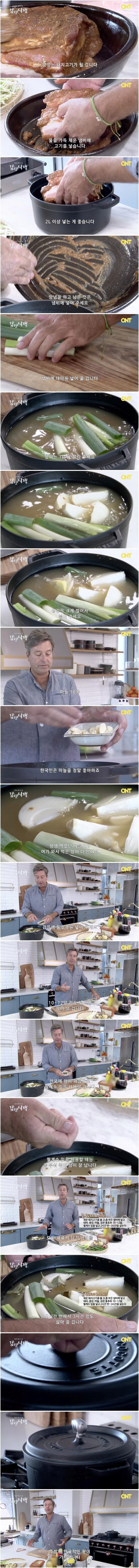 한 영국인 아재가 만드는 보쌈.jpg | 인스티즈