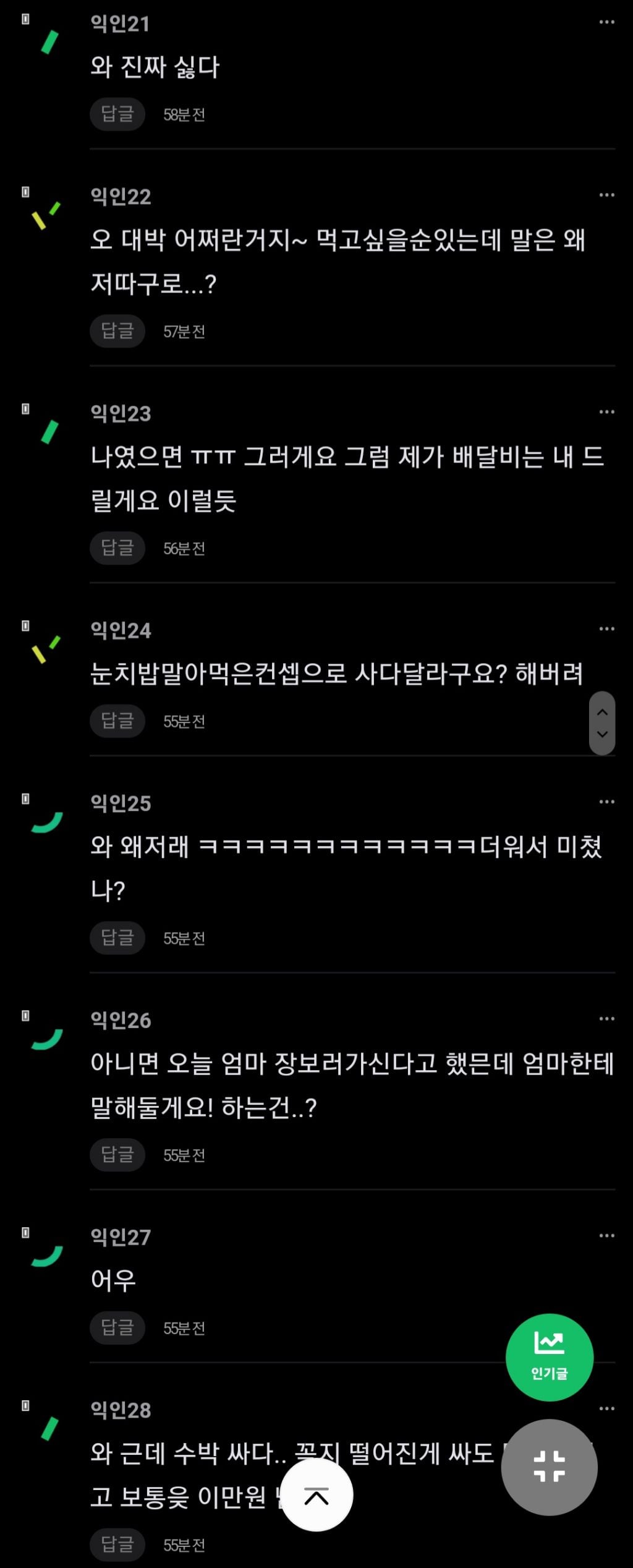 새언니 이거 나보고 수박 사다달라는 거 맞지? | 인스티즈