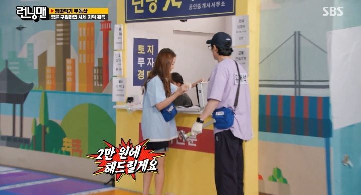 [런닝맨] 오로지 소민을 화나게 하기 위해 암벽등반하는 유재석 | 인스티즈