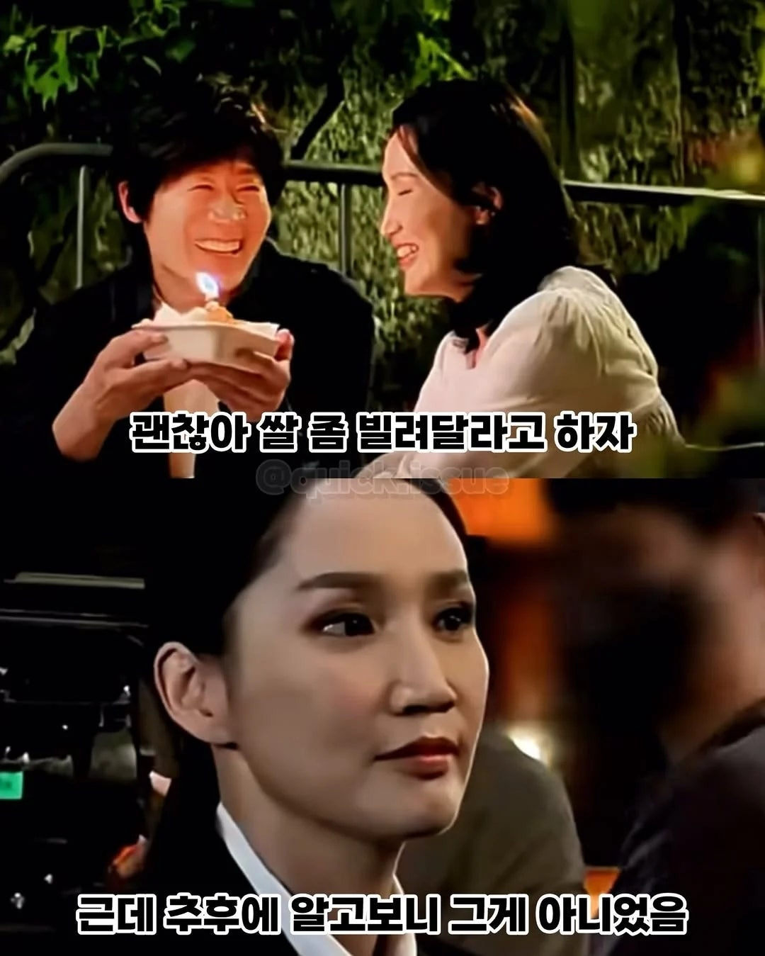 13년 무명시절을 견딘 부부 이야기 | 인스티즈