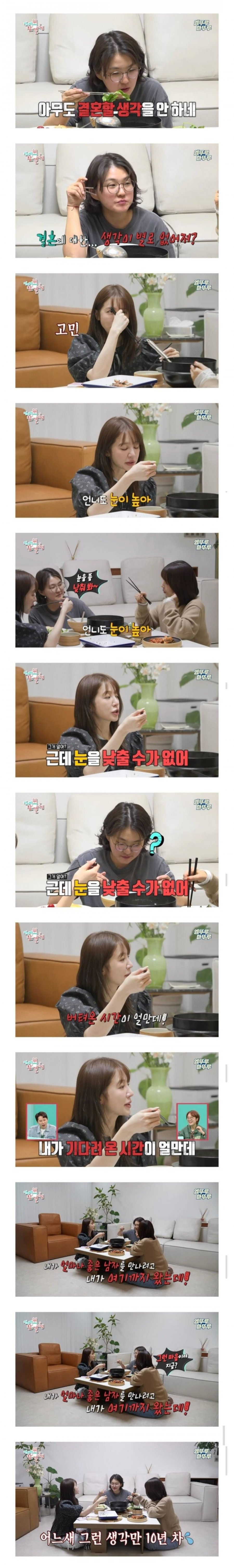 윤은혜가 결혼 안하는 이유 | 인스티즈