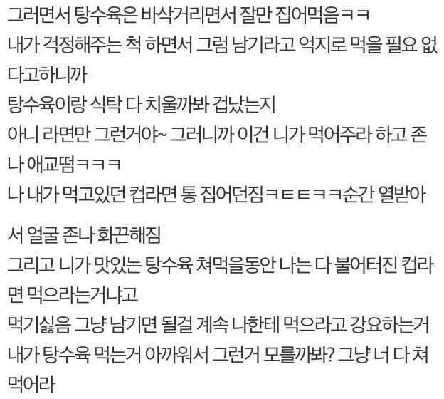 방금 식탐 많은 친구 집에서 내쫓았다 | 인스티즈