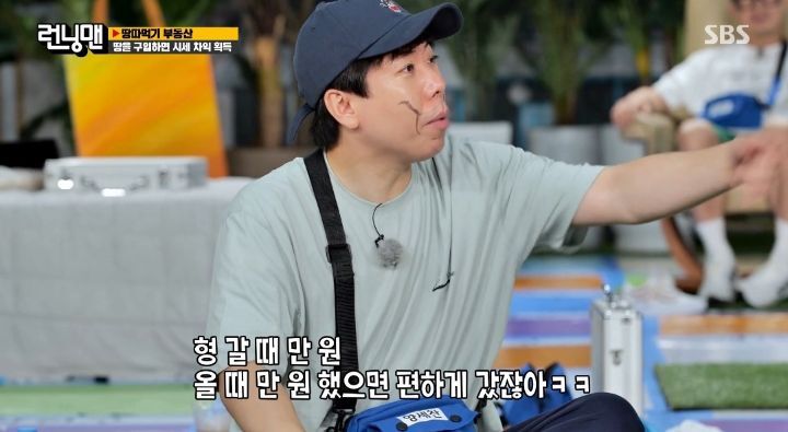 [런닝맨] 오로지 소민을 화나게 하기 위해 암벽등반하는 유재석 | 인스티즈